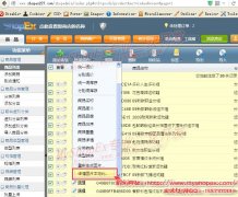 ShopEx批量商品详情图片本地化插件