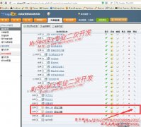 ShopEx最新版文章列表页空白问题解决